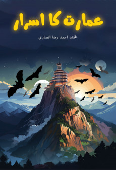 Book cover for Imaarat Ka Asraar