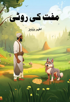 Book cover for Muft ki Roti