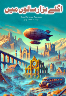 Book cover for Aglay Hazar Saalon Mein