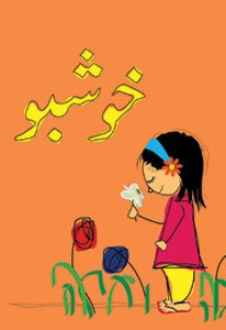 Book cover for Khushboo