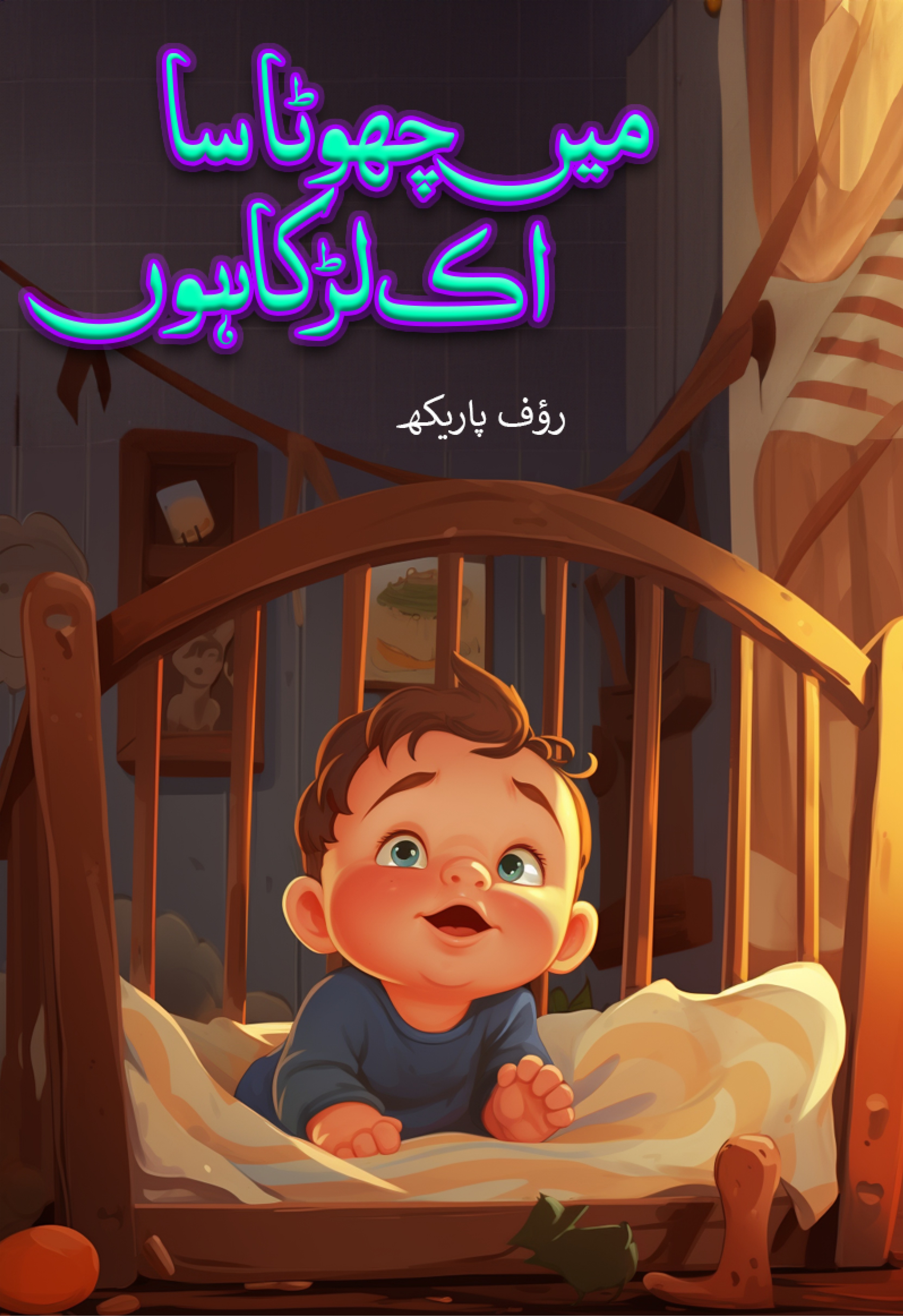 Mai Chota sa Ik Larka Hun