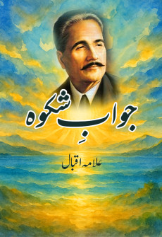 Book cover for Jawab-e-Shikwa (Nazm)