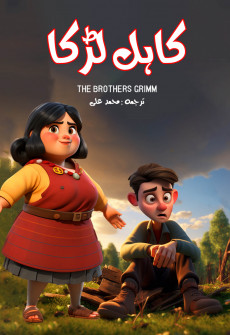 Book cover for Kahil Larka