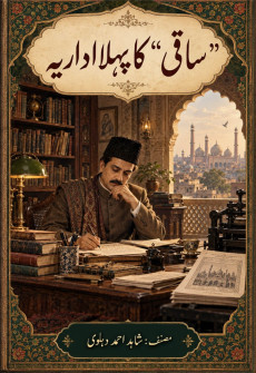 Book cover for "Saqi" Ka Pehla Idariya