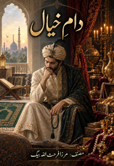 Book cover for Daam-e-Khayal