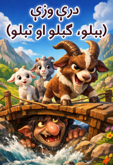 Book cover for Dre Waze (Bablo, Gablo ao Tablo)