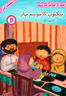 Book cover for Neikiyon Ka Mausam-e-Bahar