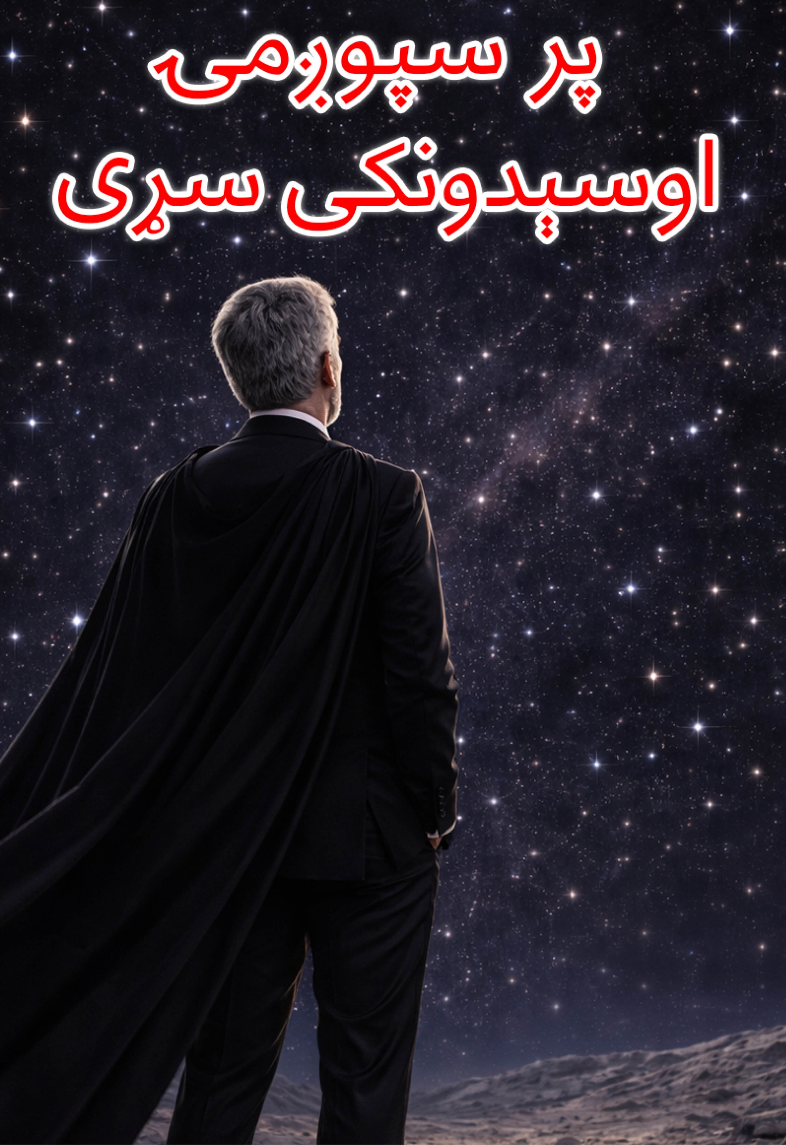 Par Spogmai Osedonke Saray