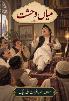 Book cover for Mian Wahshat