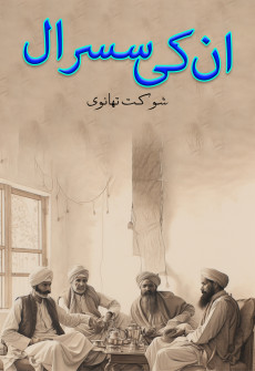 Book cover for Un Ki Susral