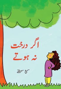 Book cover for Agar Darakht Na Hotay