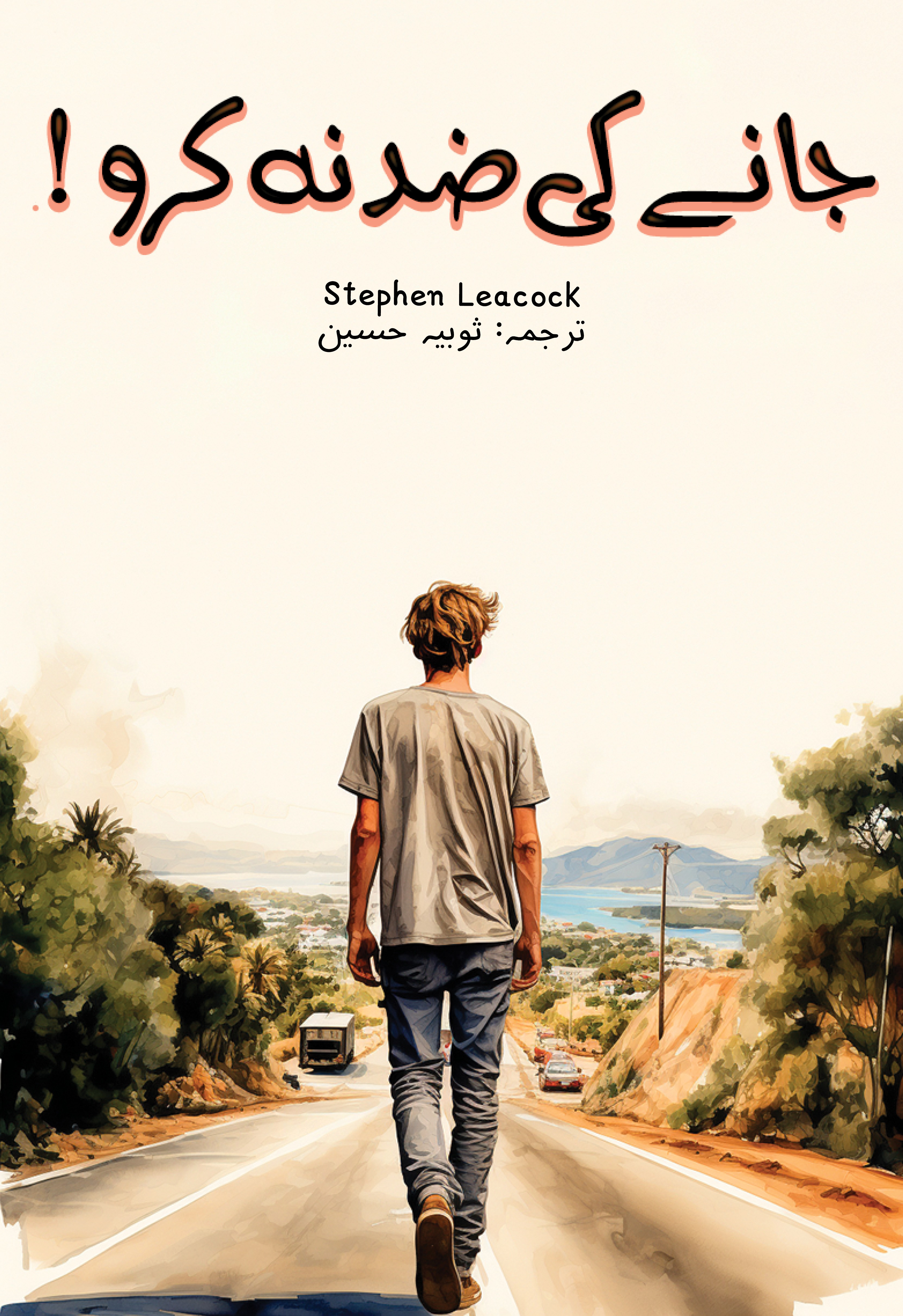 Jaane ki Zid Na Karo!