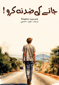 Book cover for Jaane ki Zid Na Karo!