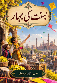 Book cover for Basant Ki Bahar