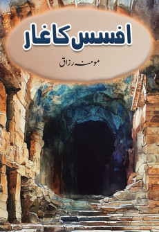 Book cover for Ephesus Kaa Ghaar