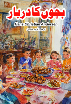 Book cover for Bachon Ka Darbaar