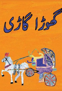 Ghora Ghari