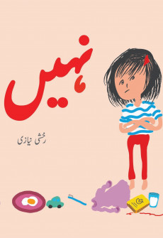 Book cover for Naheen