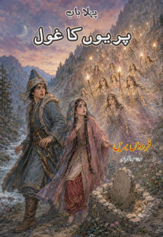 Book cover for Pariyon Ka Ghol