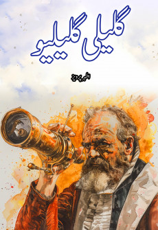 Book cover for Galilei Galileo