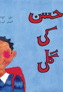 Book cover for Hasan Ki Gali