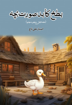 Book cover for Batakh ka Badsurat Bacha