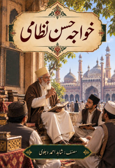 Book cover for Khwaja Hasan Nizami