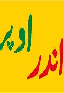 Book cover for Ander Ooper