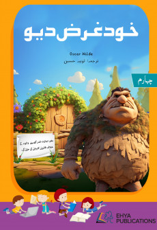 Book cover for Khud Gharaz Deo