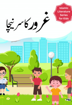 Book cover for Guroor ka Sar Neecha