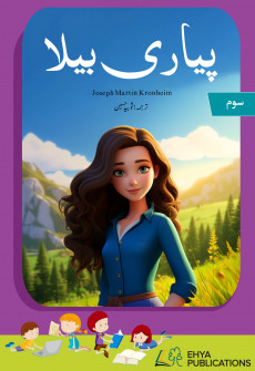 Book cover for Pyari Bella