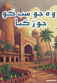 Book cover for Woh Jo Sab Ko Jor Gaya