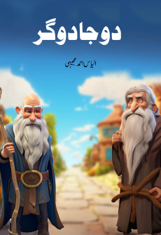 Book cover for Do Jadugar