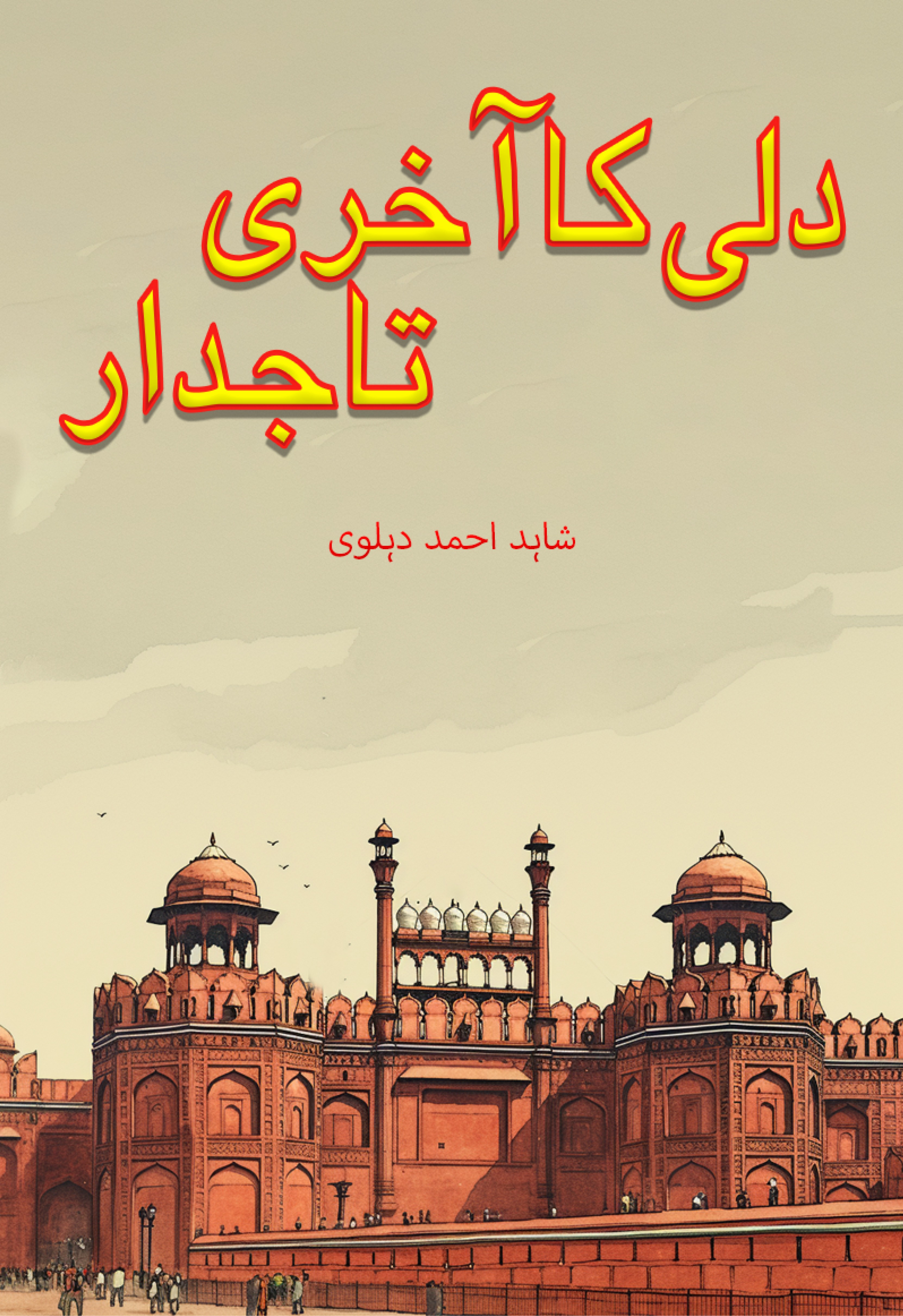 Delhi Ka Akhri Taajdar