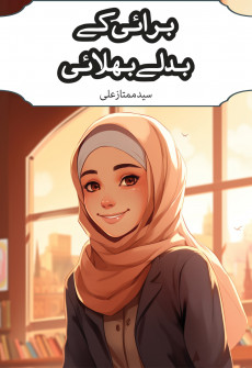 Book cover for Burai ke Badle Bhalaai