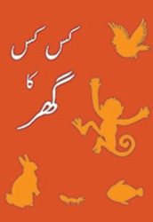 Book cover for Kis Kis Ka Ghar
