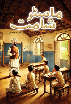 Book cover for Master Shamat