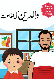 Book cover for Waldain ki Itaat
