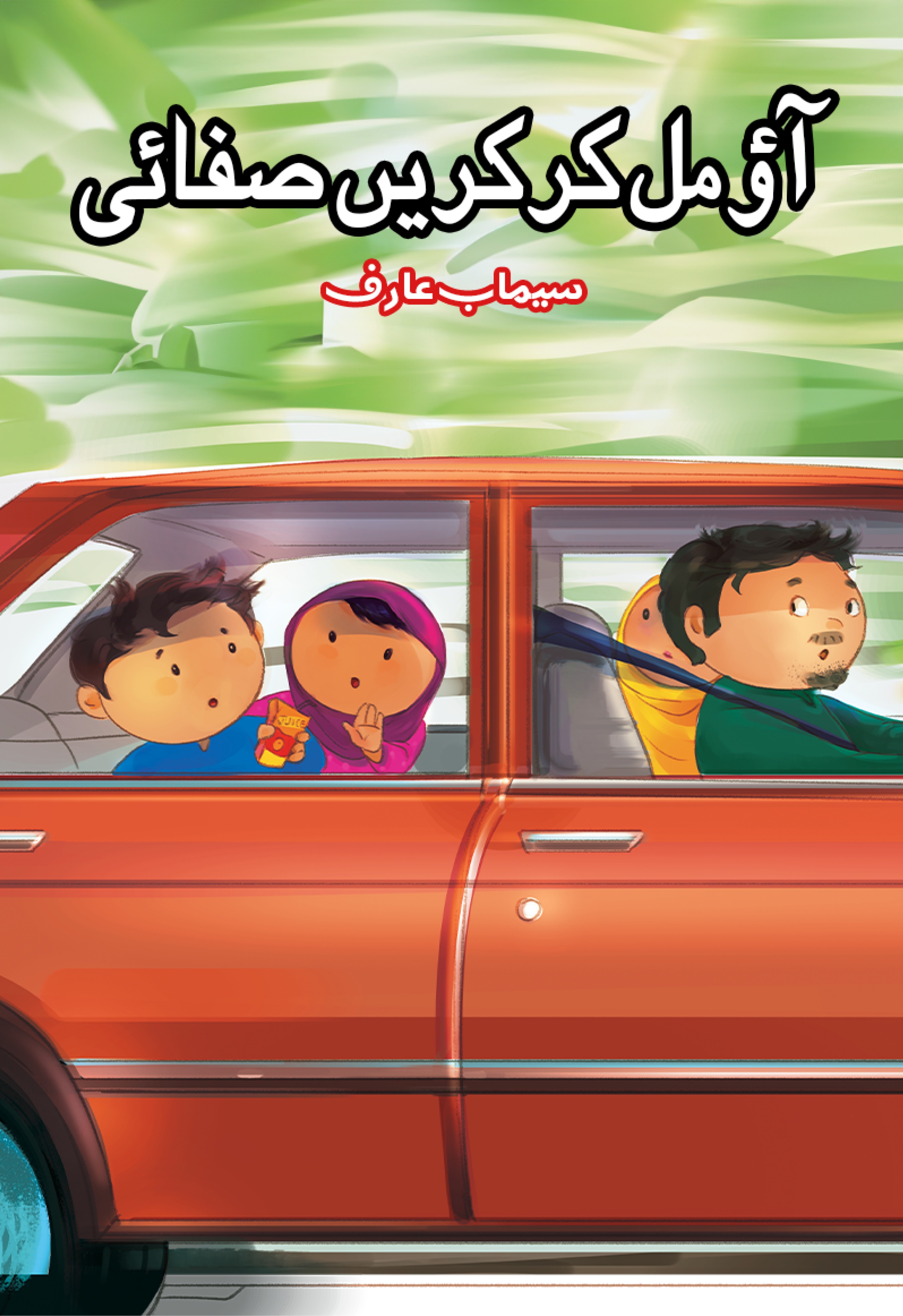 Ao Mil kr Krain Safai