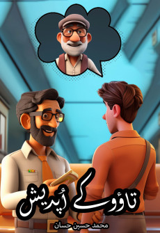 Book cover for Tao Key Updesh