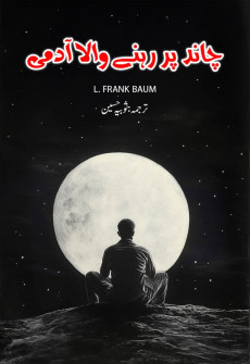 Book cover for Chaand Par Rehny Wala Aadmi