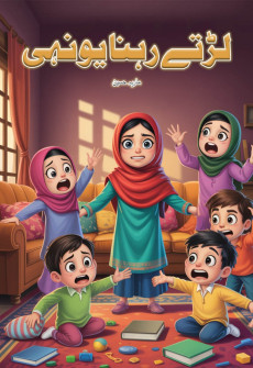 Book cover for Larte Rehna Yun Hi