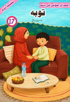 Book cover for Tauba