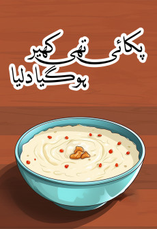 Pakai Thi Kheer Ho Gaya Daliya