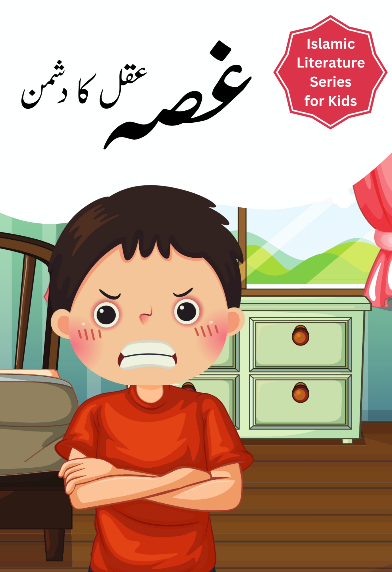 Ghussa Aqal ka Dushman