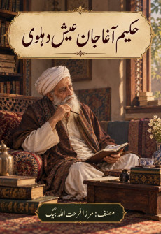 Book cover for Hakeem Agha Jan Aish Dehlavi