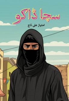 Book cover for Sacha Daku