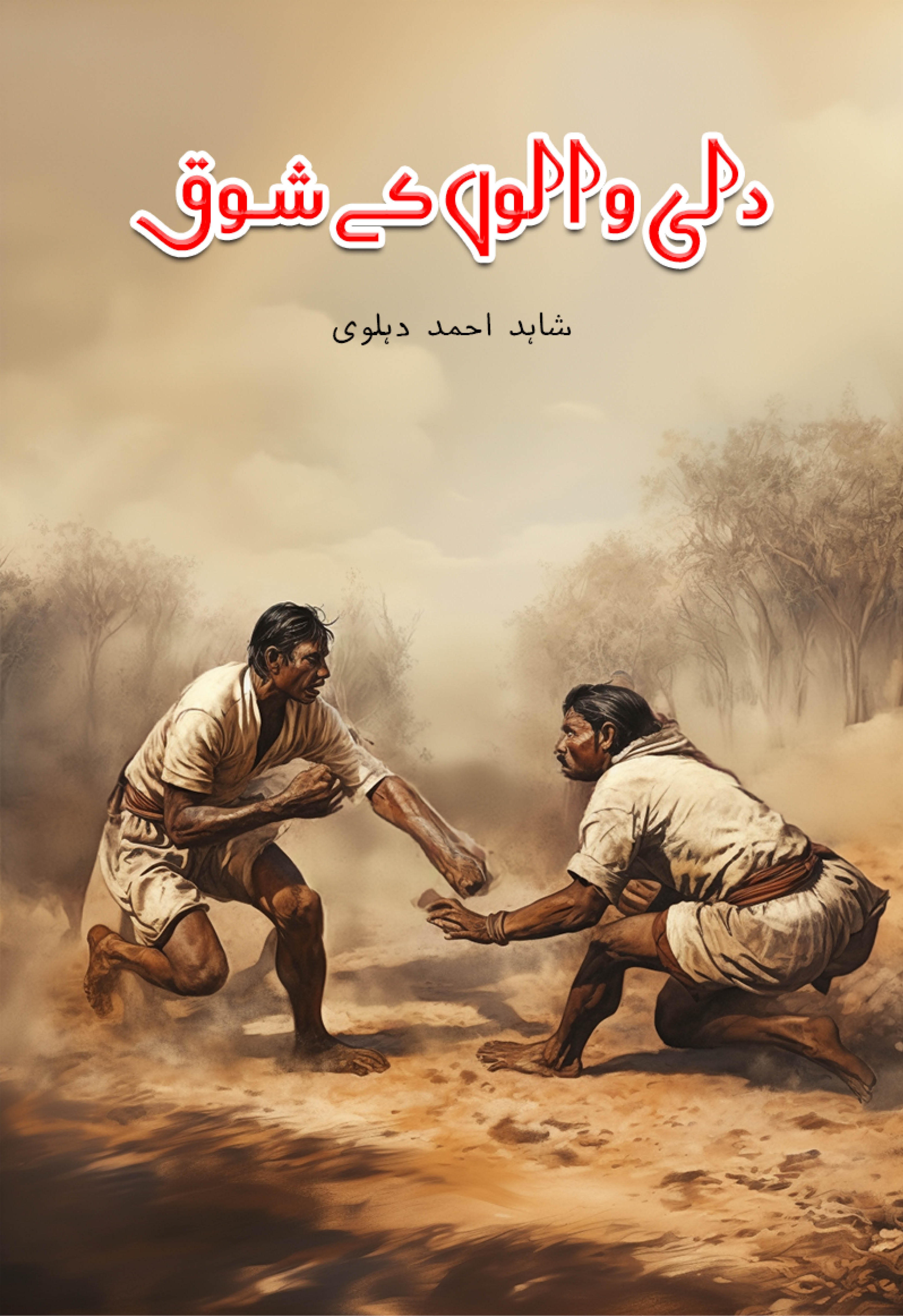 Delhi Walo'n Ky Shoq