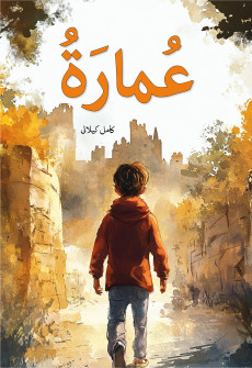 Book cover for Umaarah