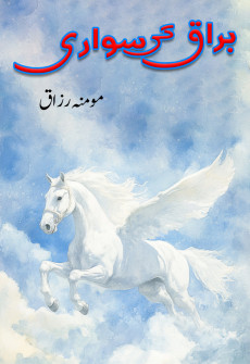 Book cover for Buraq Ki Sawari